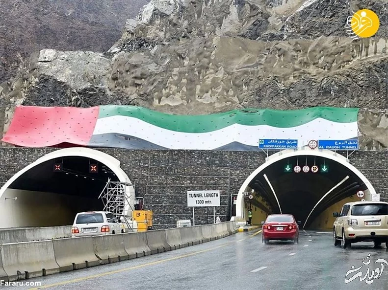 امارات متحده عربی طولانی ترین تونل سرپوشیده جهان را نیز دارد که طول آن 2.7 کیلومتر است.